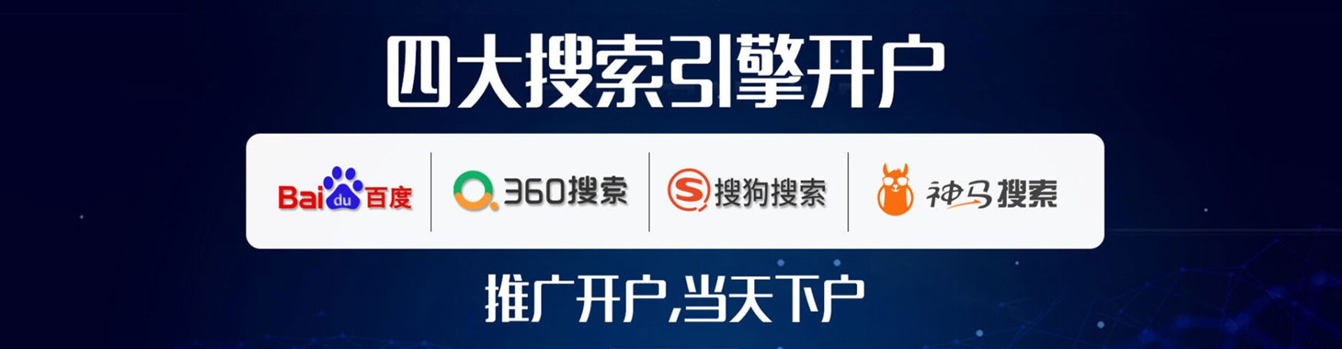 山阴百度代理开户